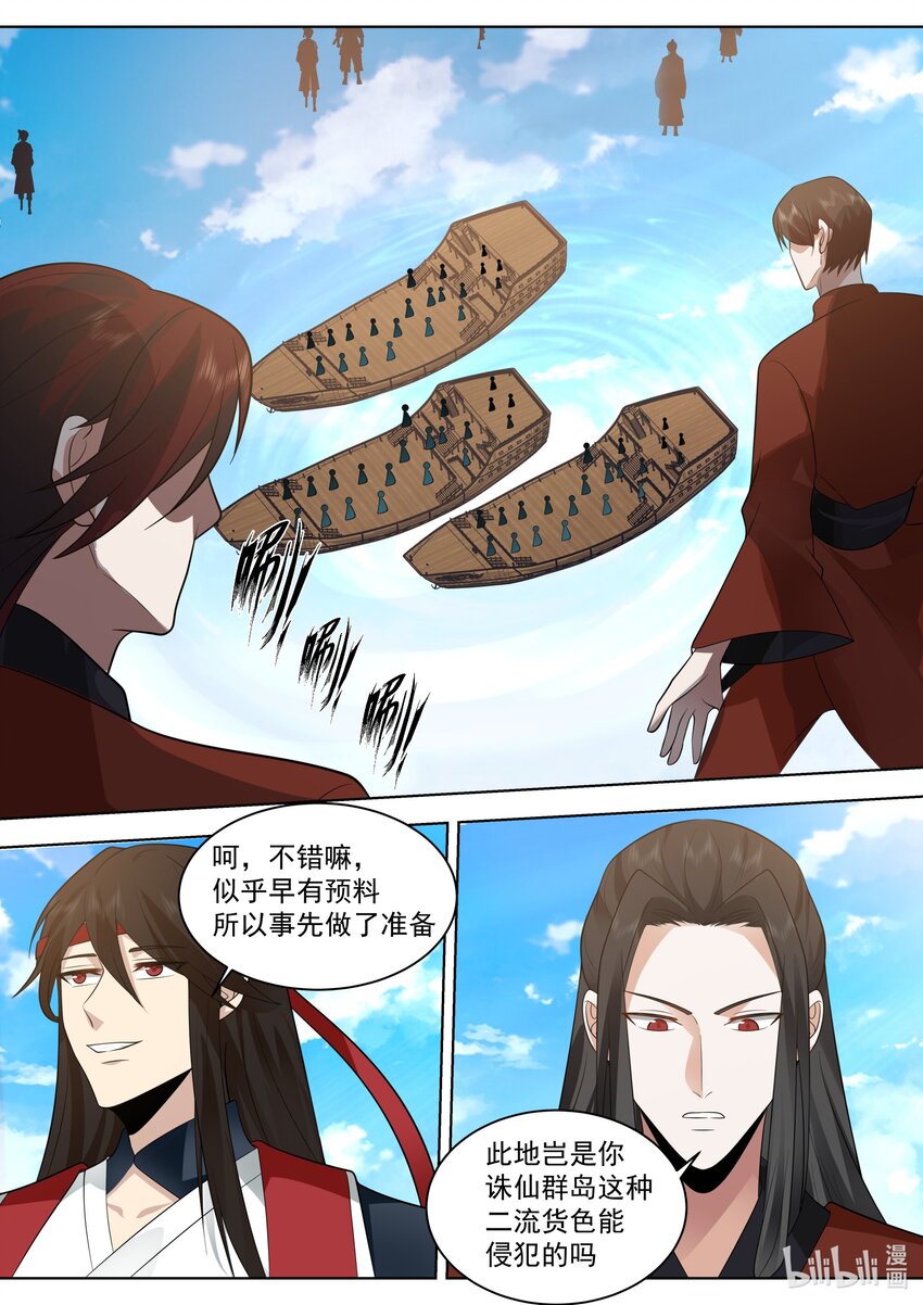 520 两大霸主对战7