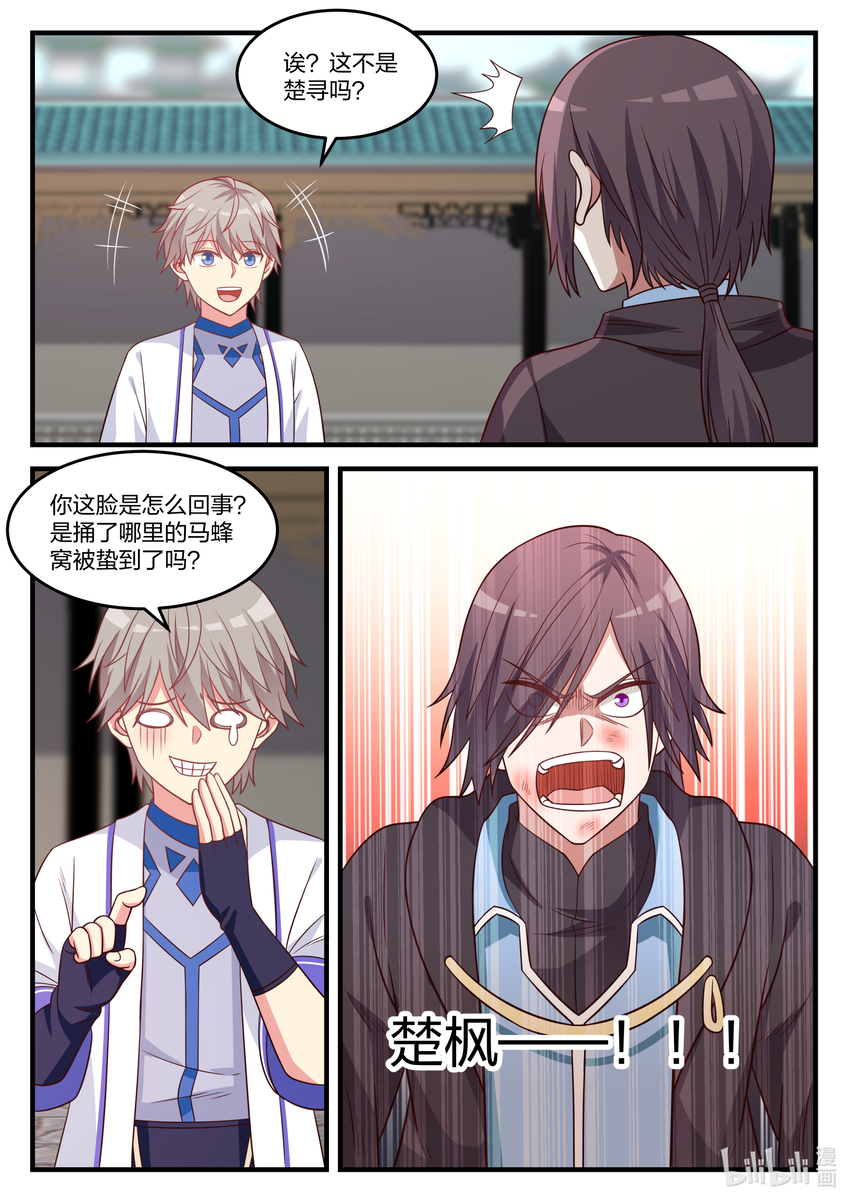 030 不速之客10