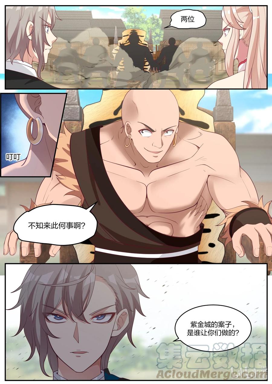 186 你们全都要死7