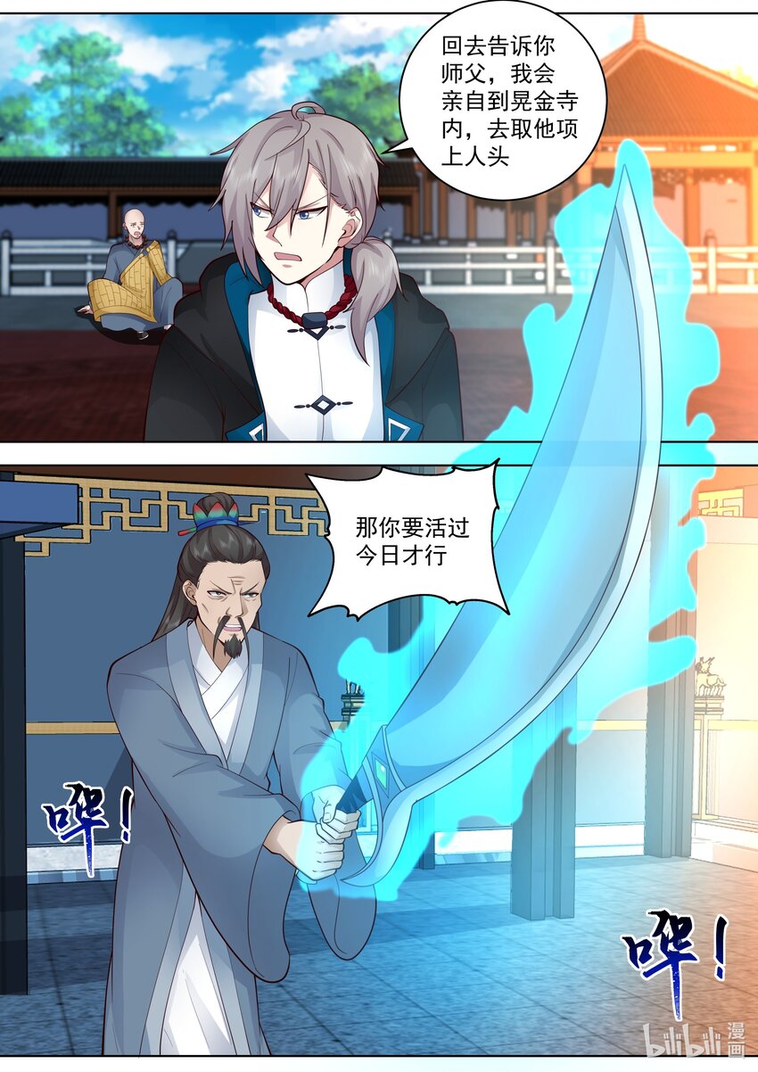 487 保下李家5