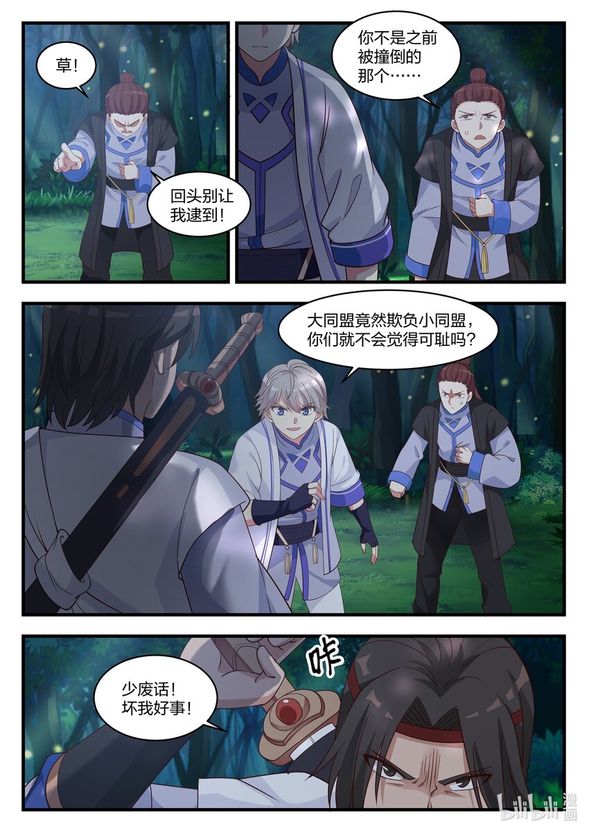 018 我叫正义9