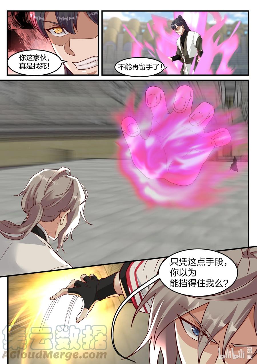 242 斩风浩7