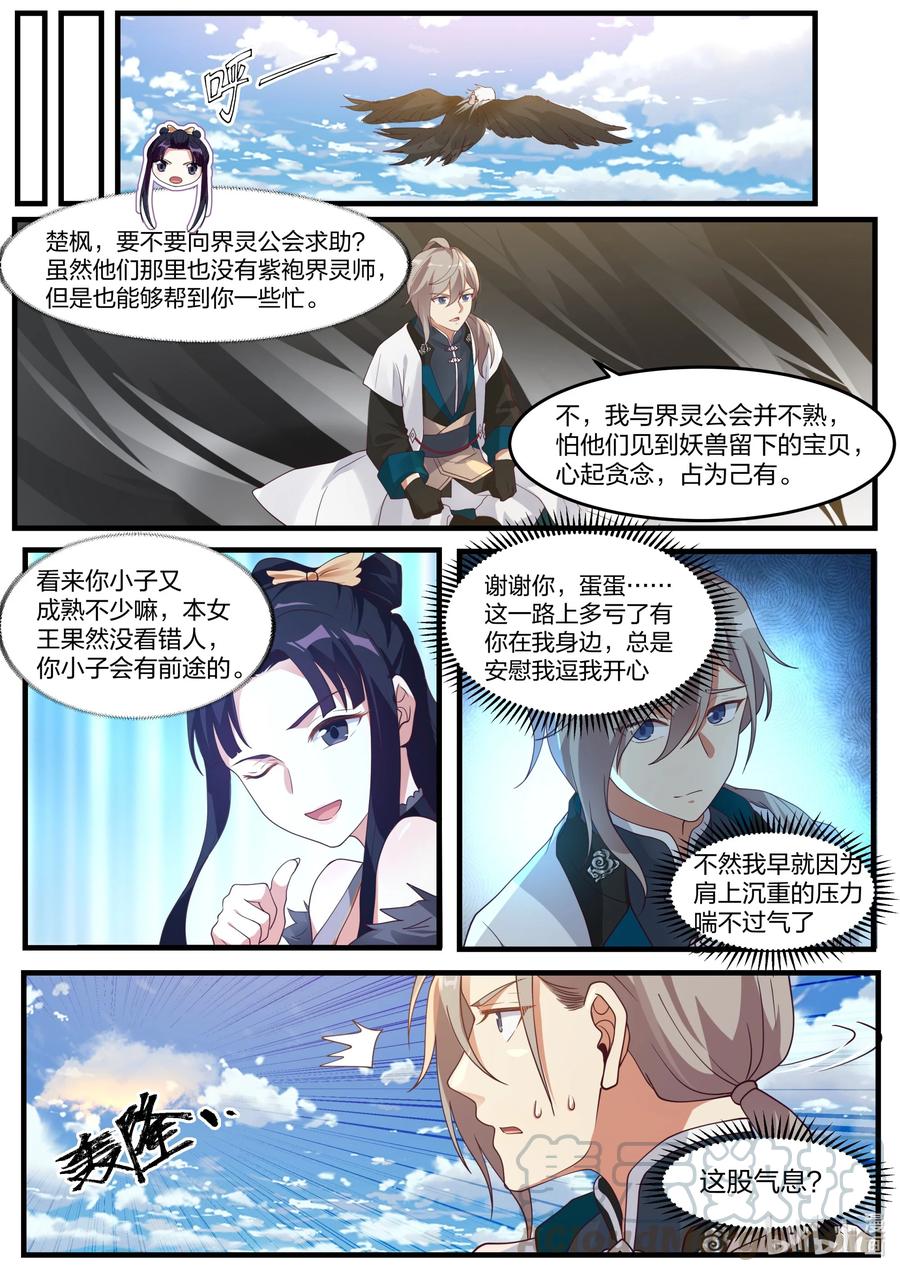 270 姜氏皇朝4