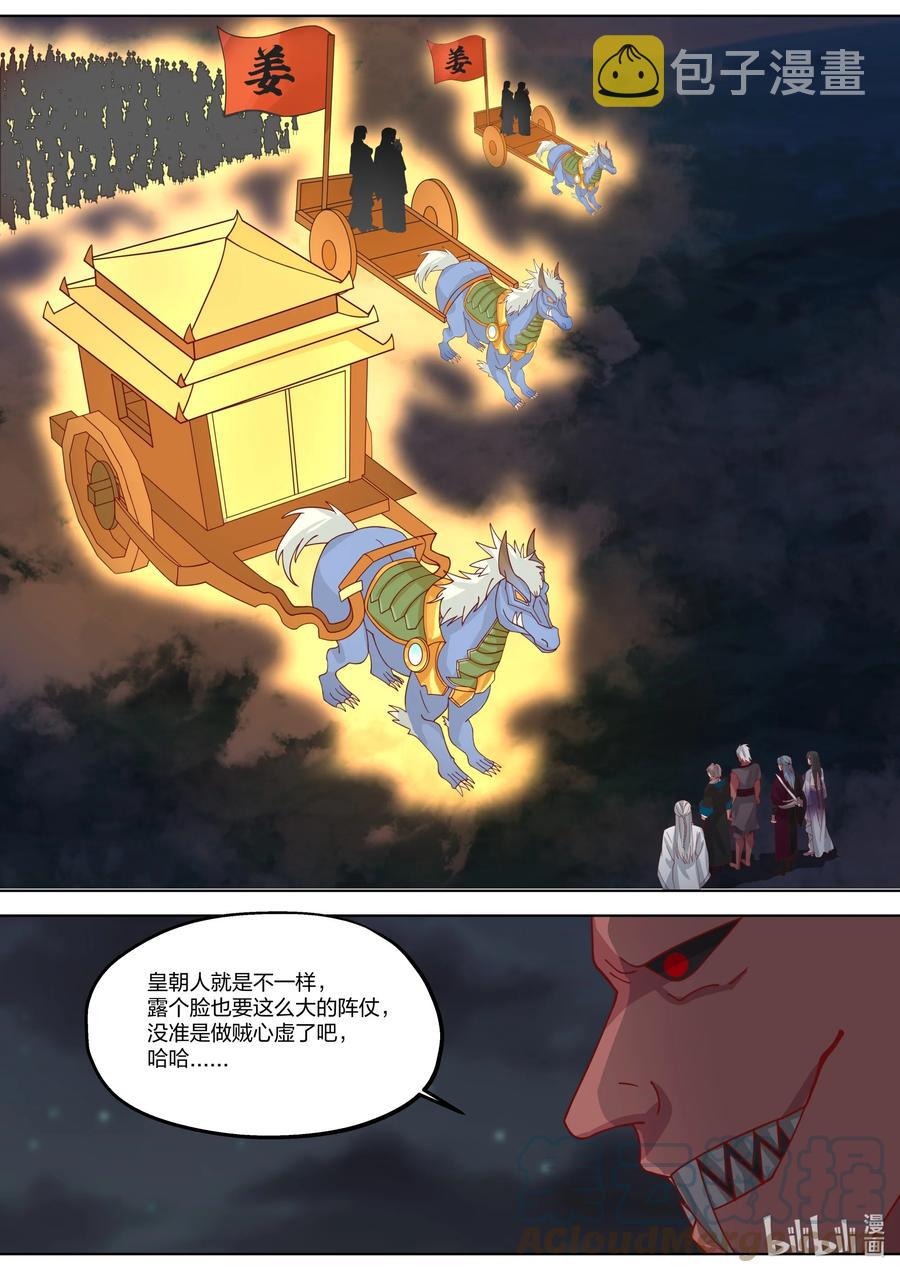 366 皇主大人6