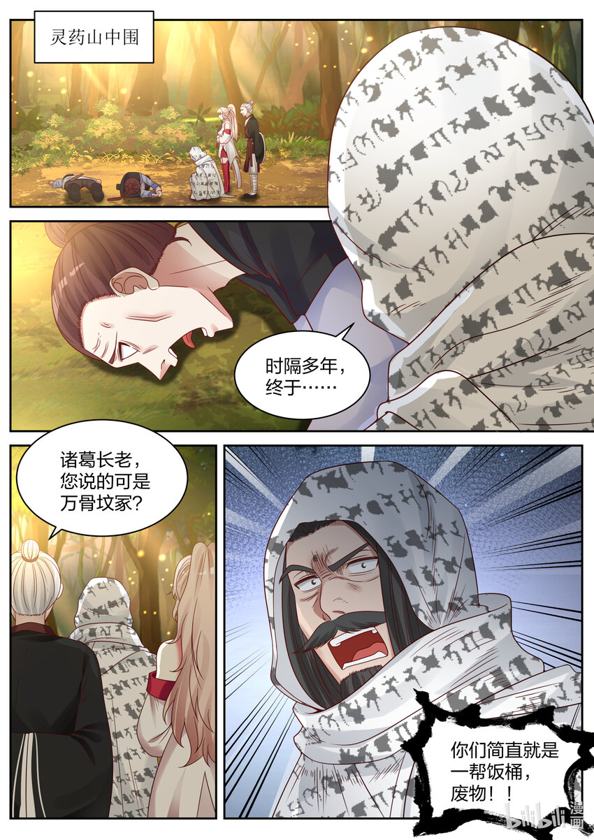 026 诡异符咒7