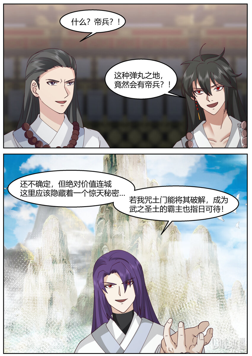 592 亲兵8