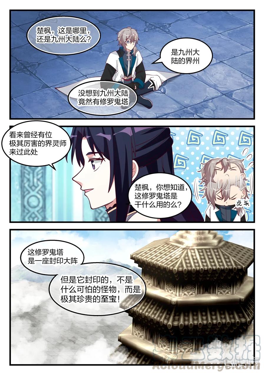 171 蛋蛋复活8