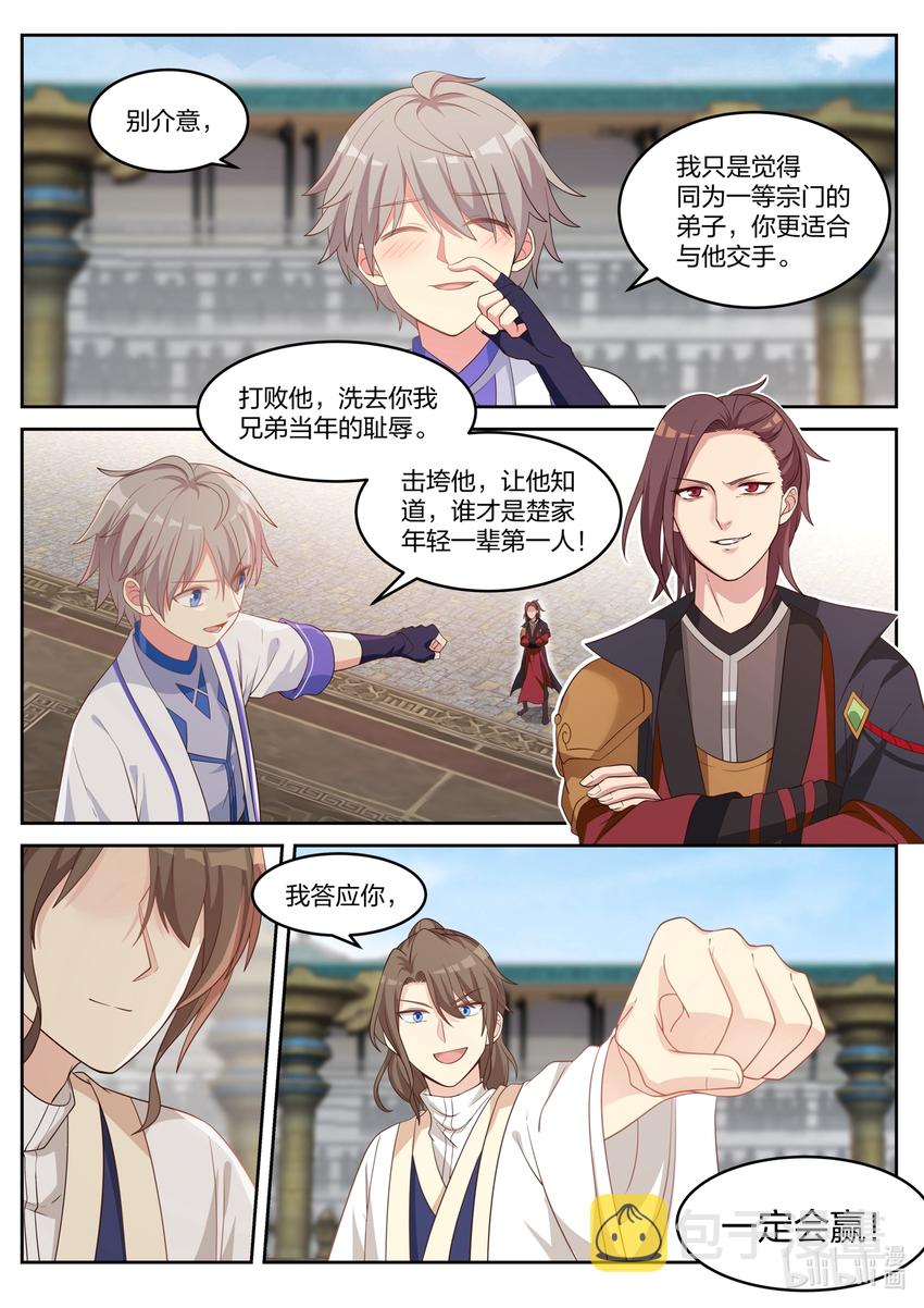 033 再次落败2