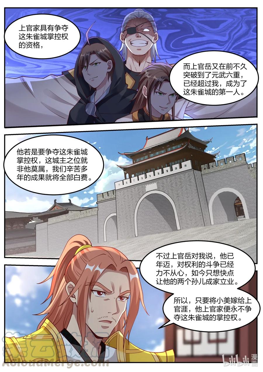 177 抢亲1