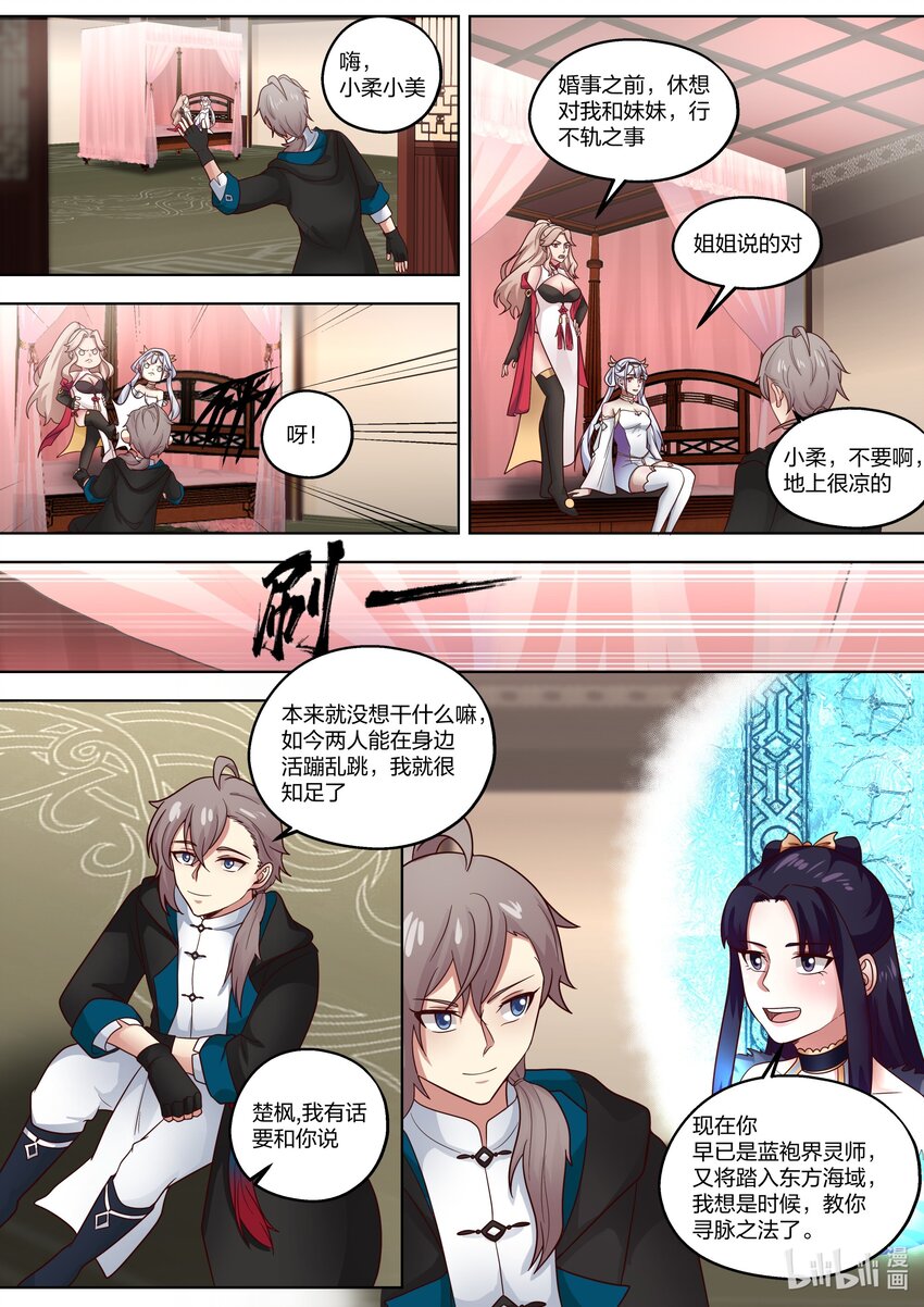 413 寻脉之法10