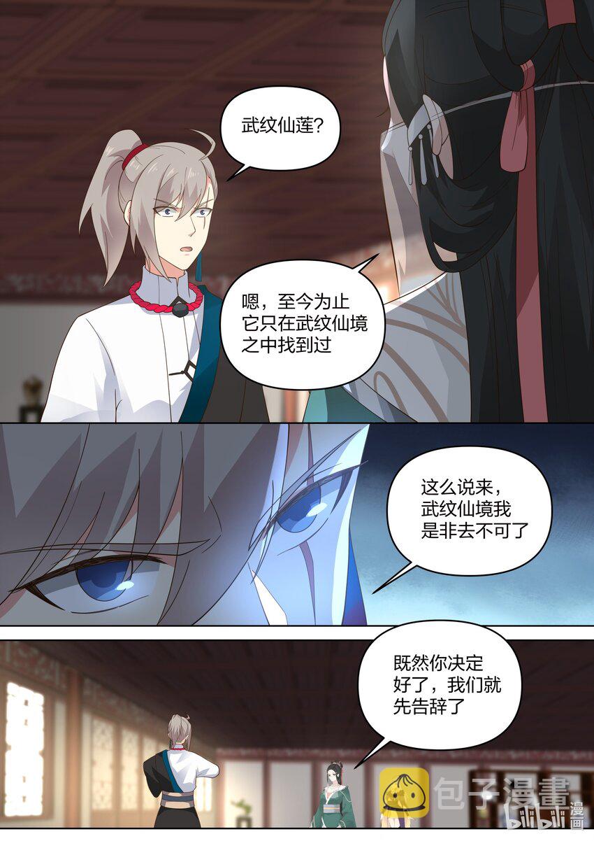 460 武纹仙莲2