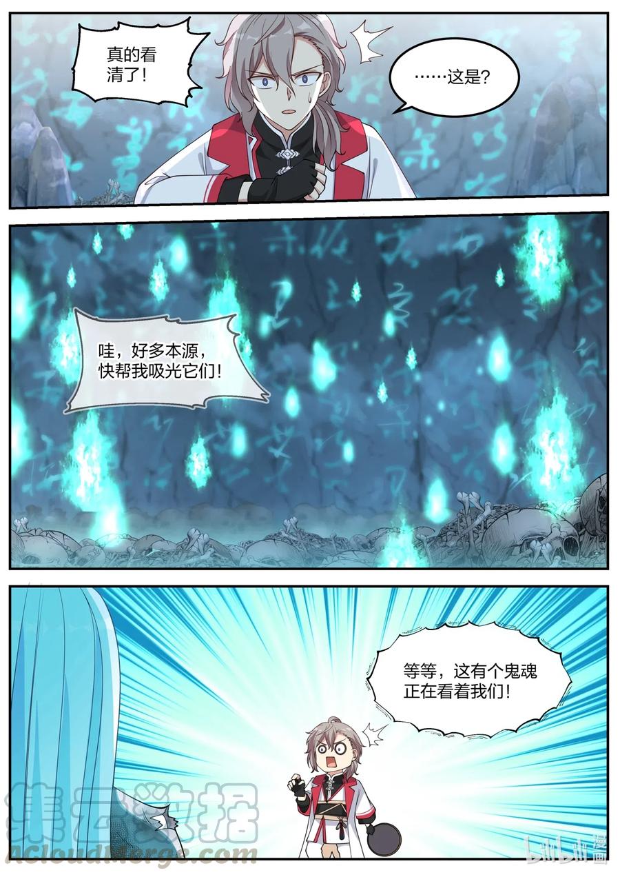 096 神秘妇人8