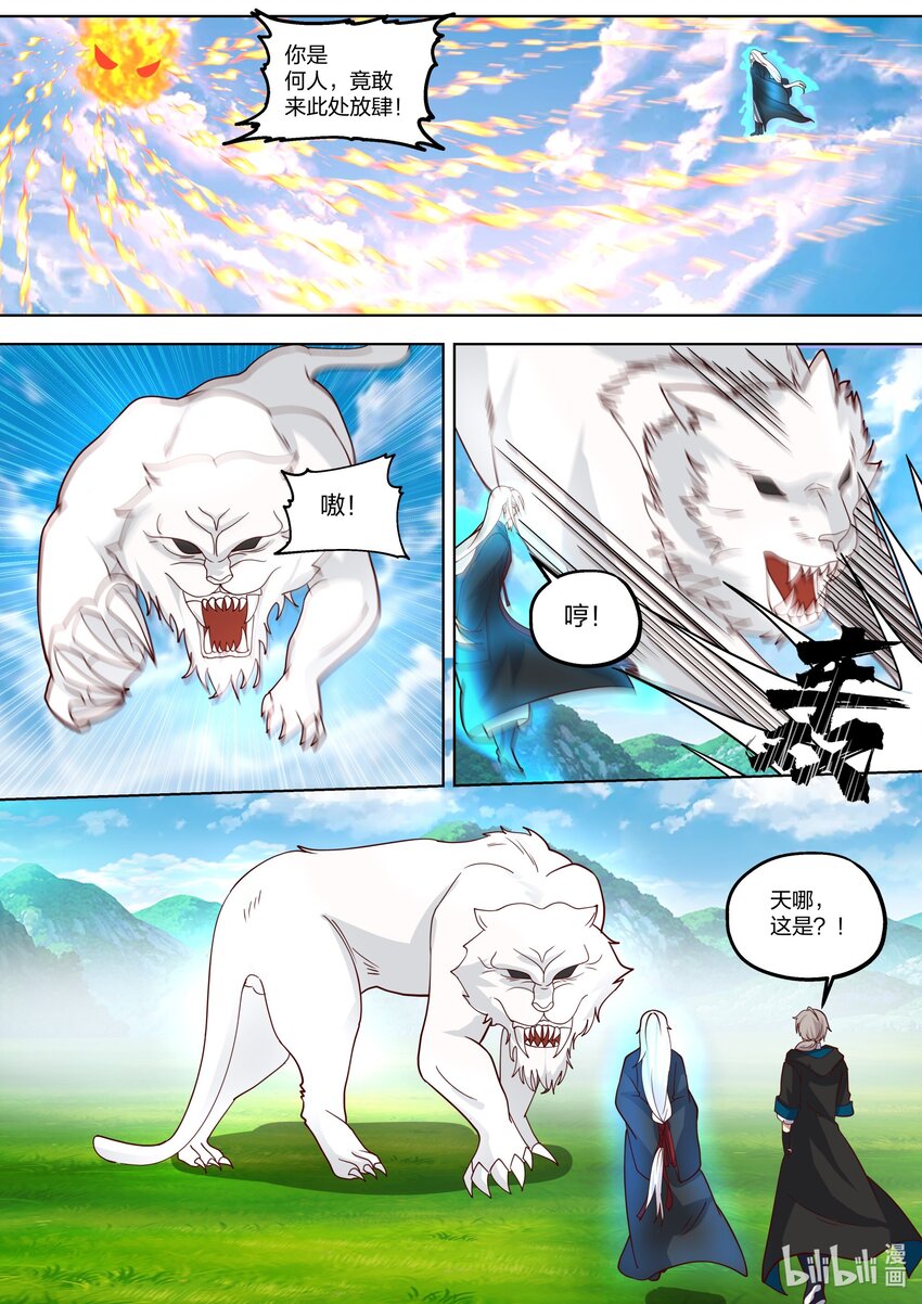 406 四象束缚阵8