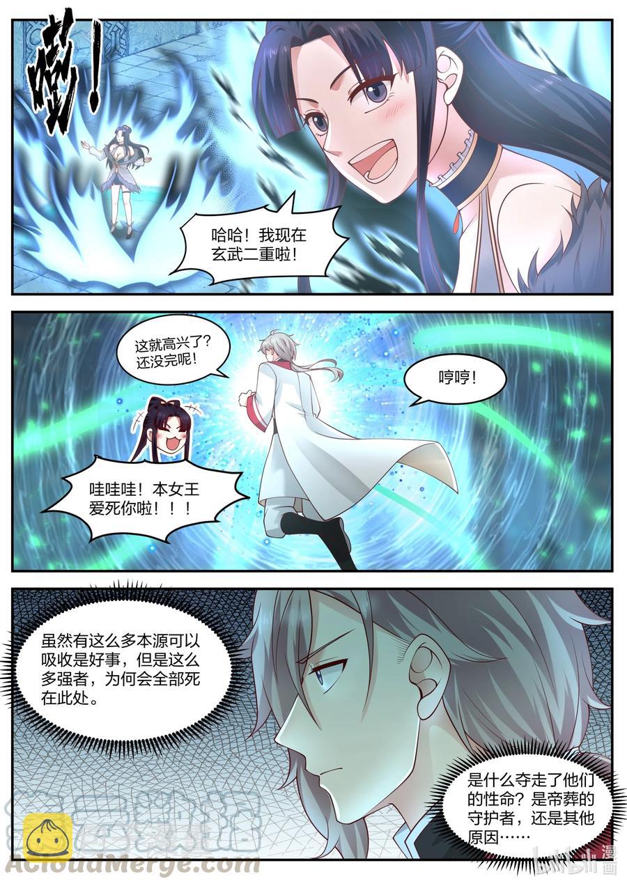 226 帝葬入口8