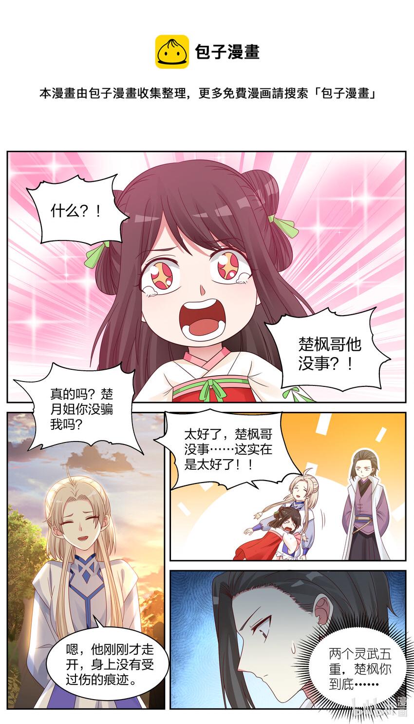 026 诡异符咒6