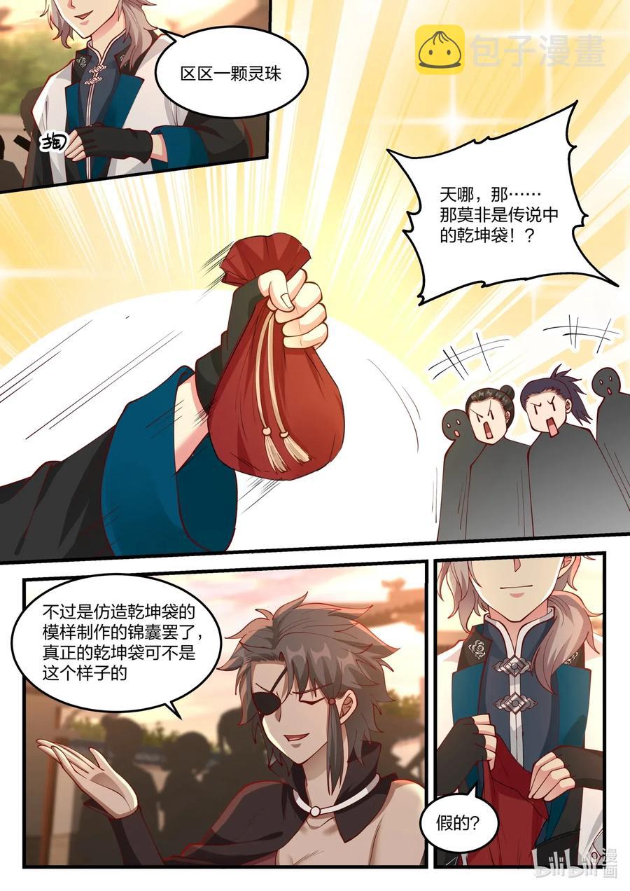 114 天赐神体5