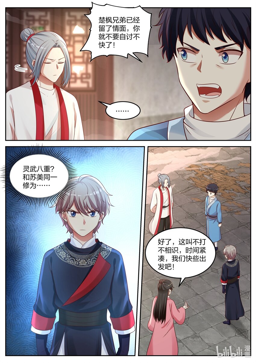 046 盗墓7