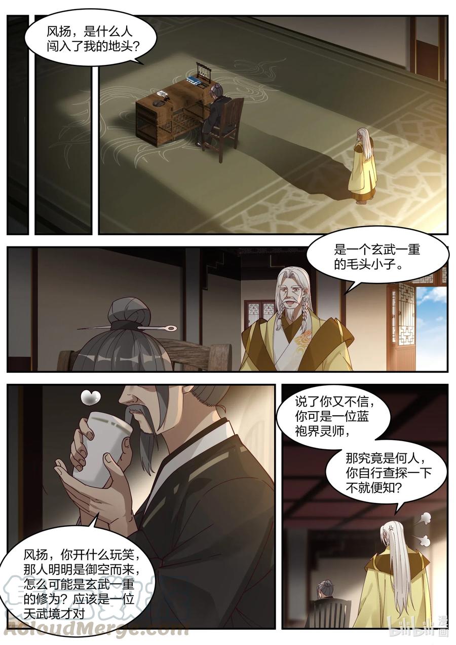 200 被困百曲沟9