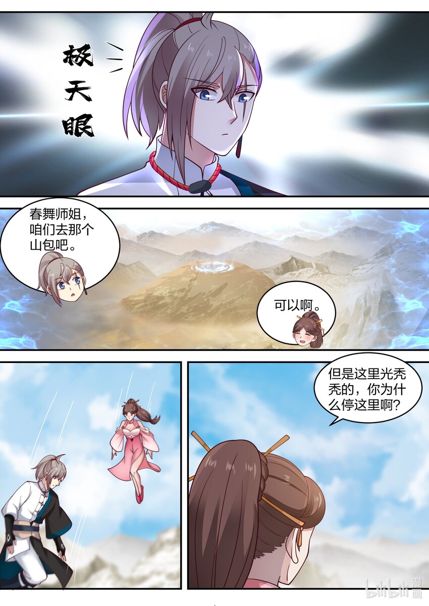 473 本性暴露8