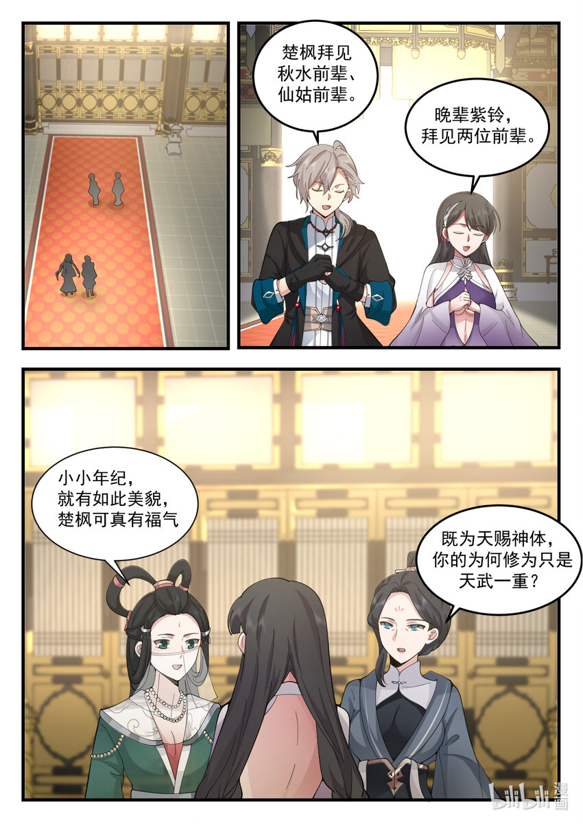 543 封闭四海书院1
