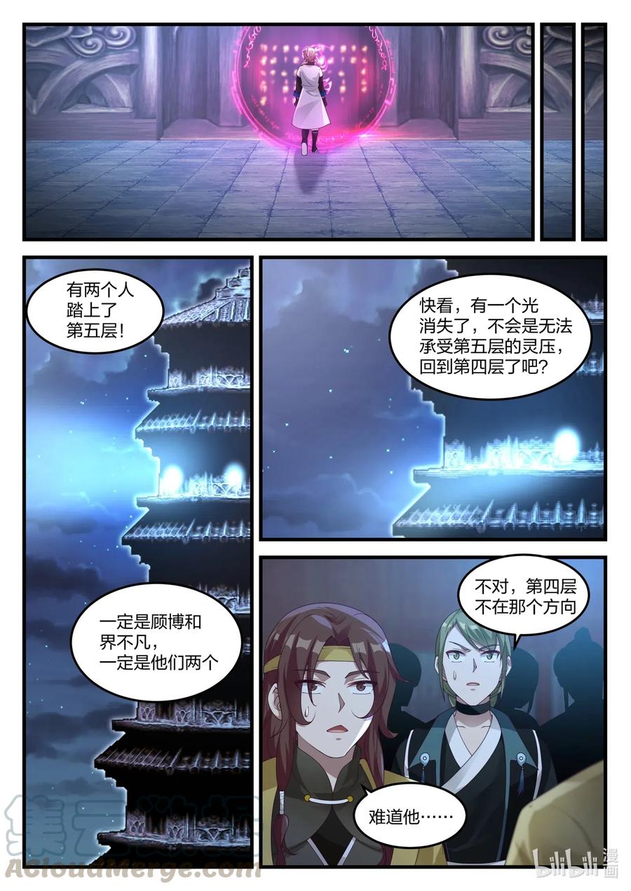169 登顶第6层6
