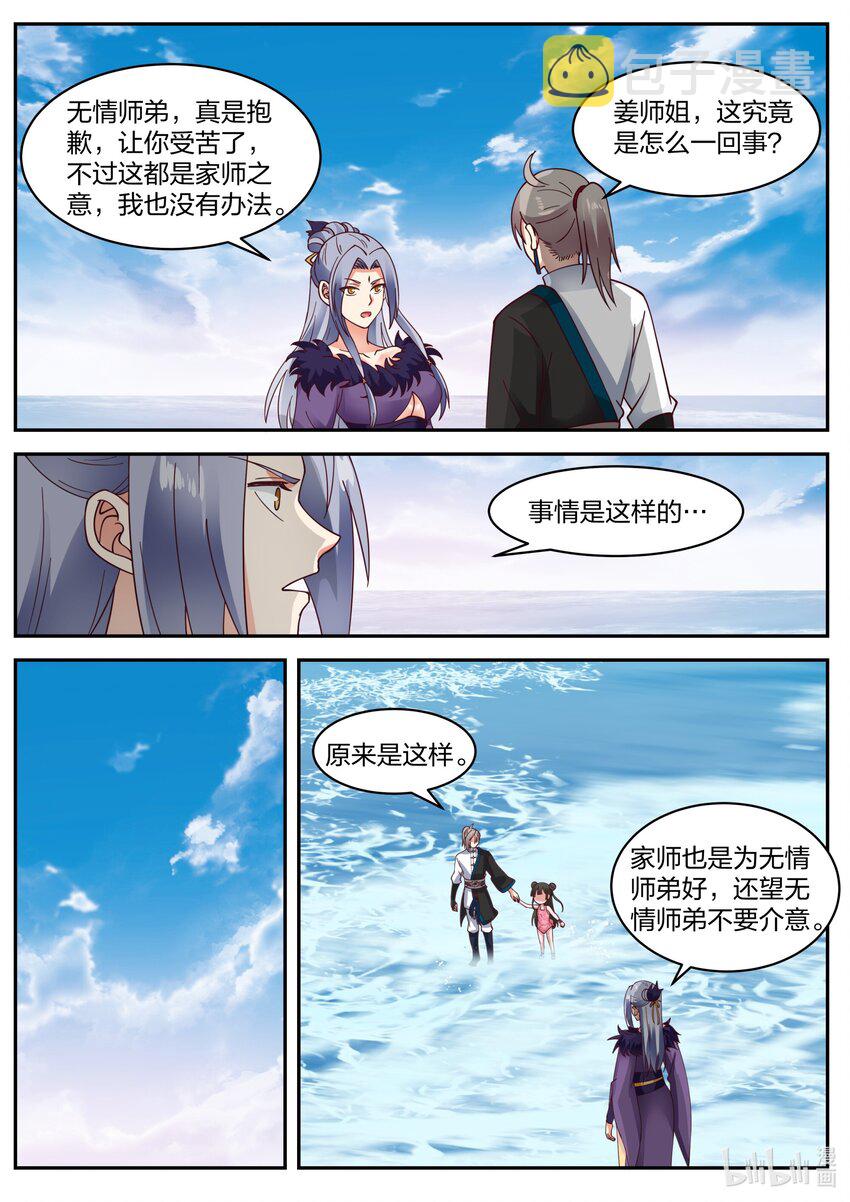 452 化险爲夷7