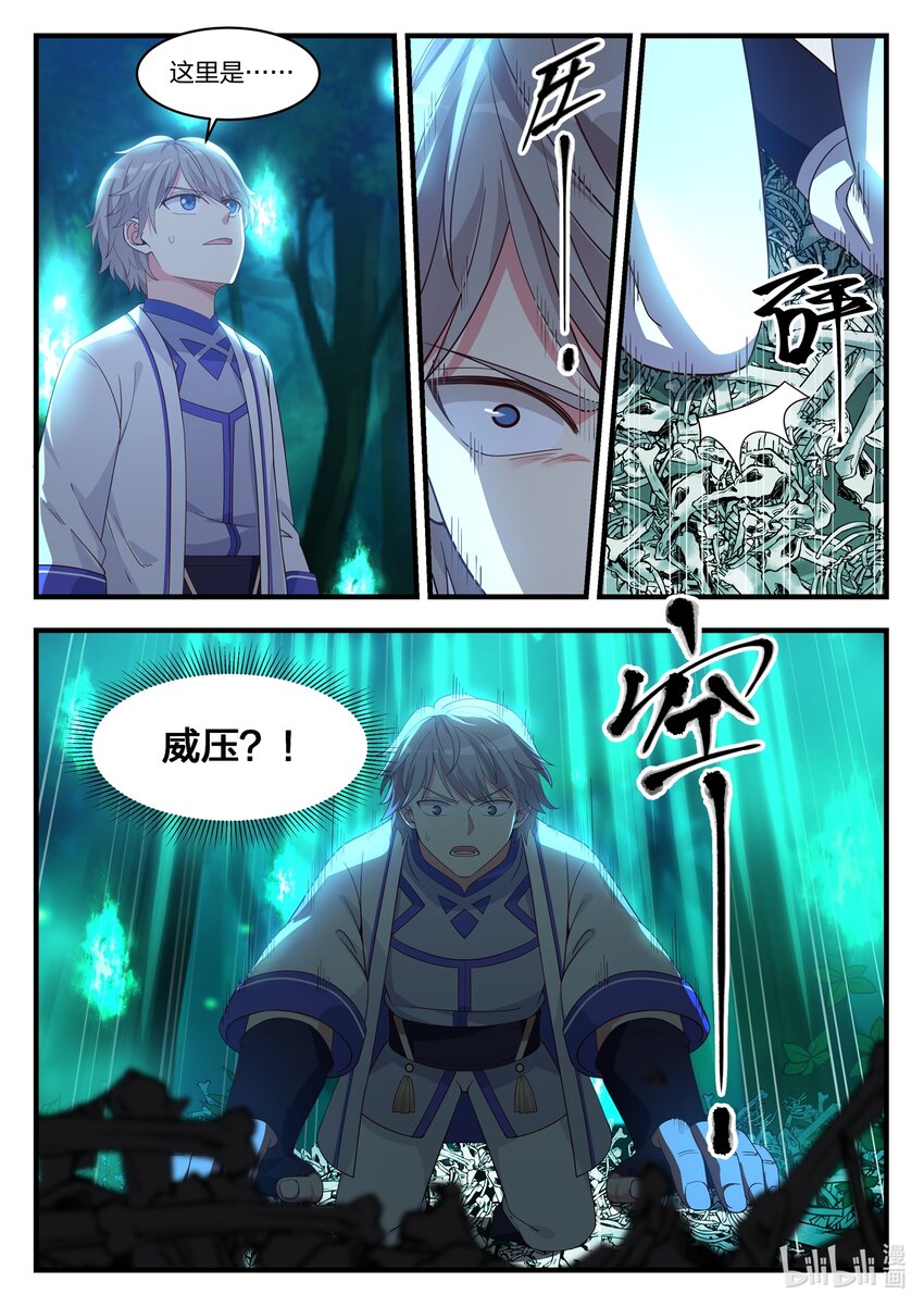 019 万骨坟冢6