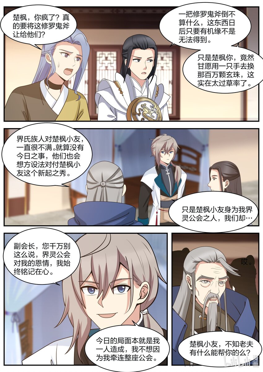 307 疯狂的年轻人5