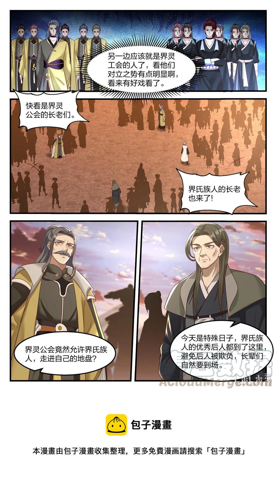 160 修罗鬼塔5