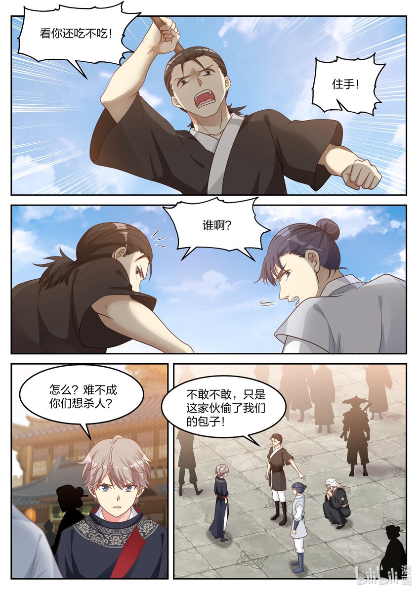 050 叫花子6