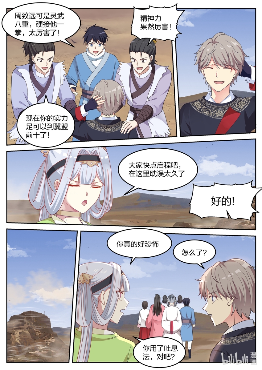 051 小爷叫楚枫9