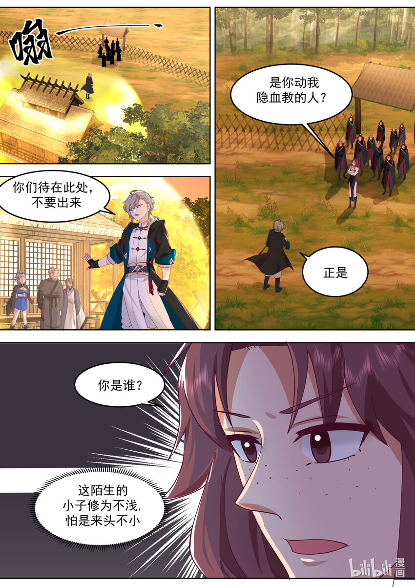 651 血债血偿4