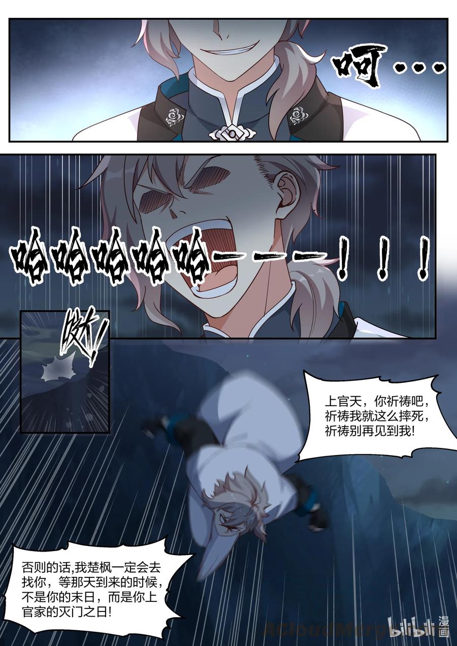 118 绝命崖6