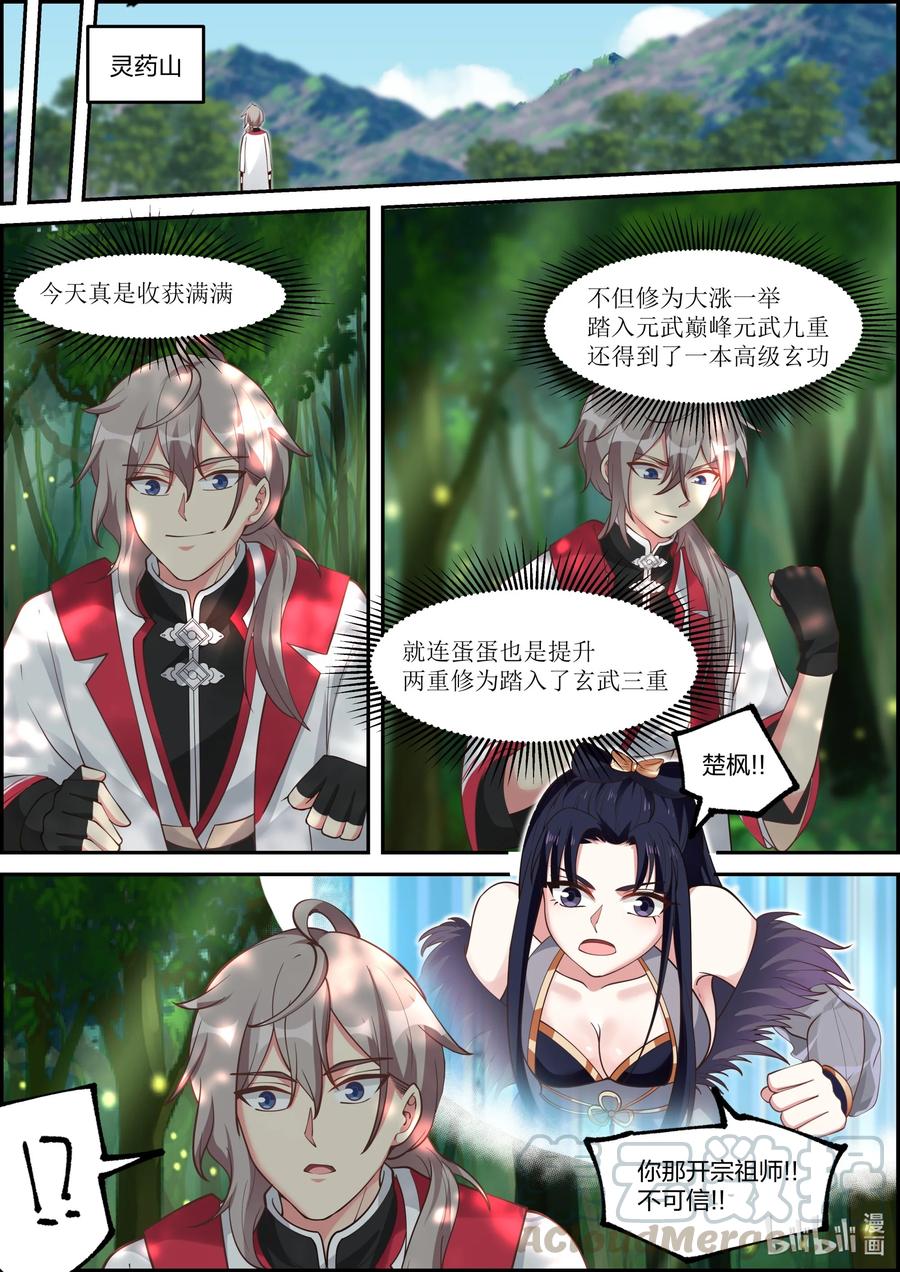 229 助我复活10