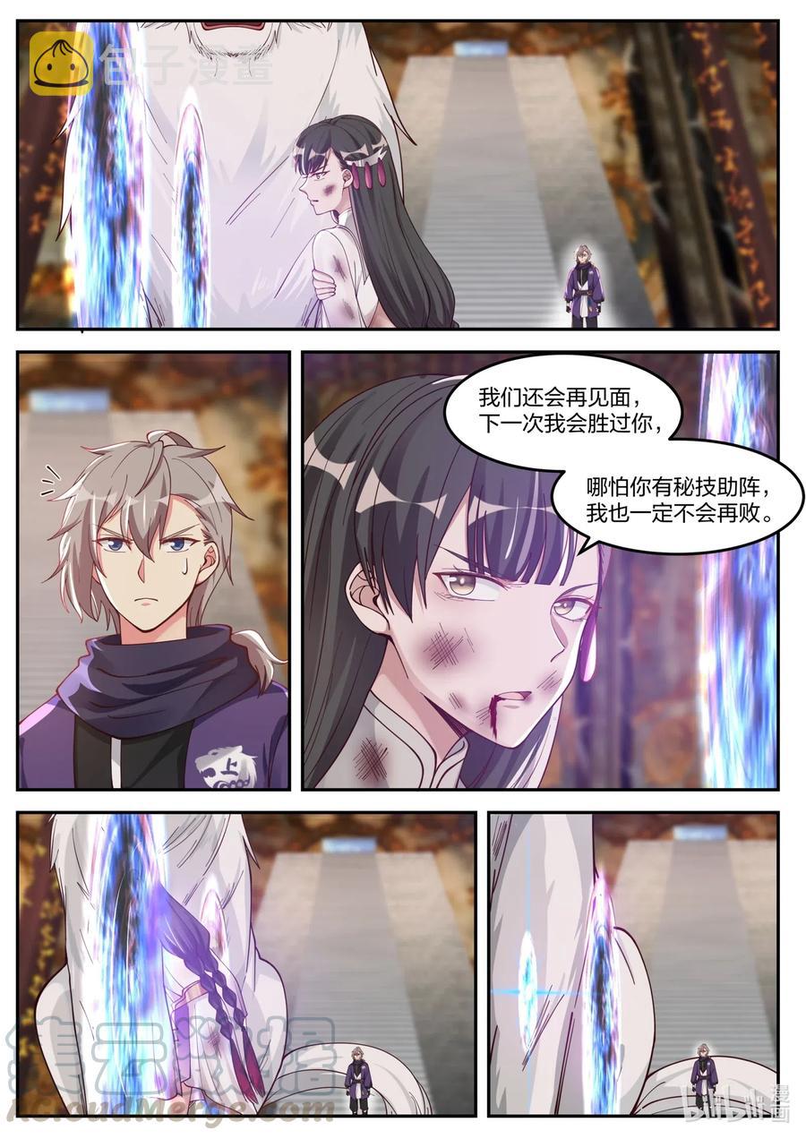 137 白虎攻杀计4