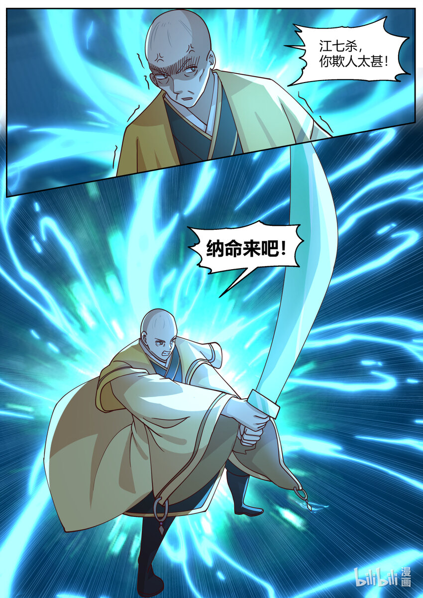 593 向我磕头认错6