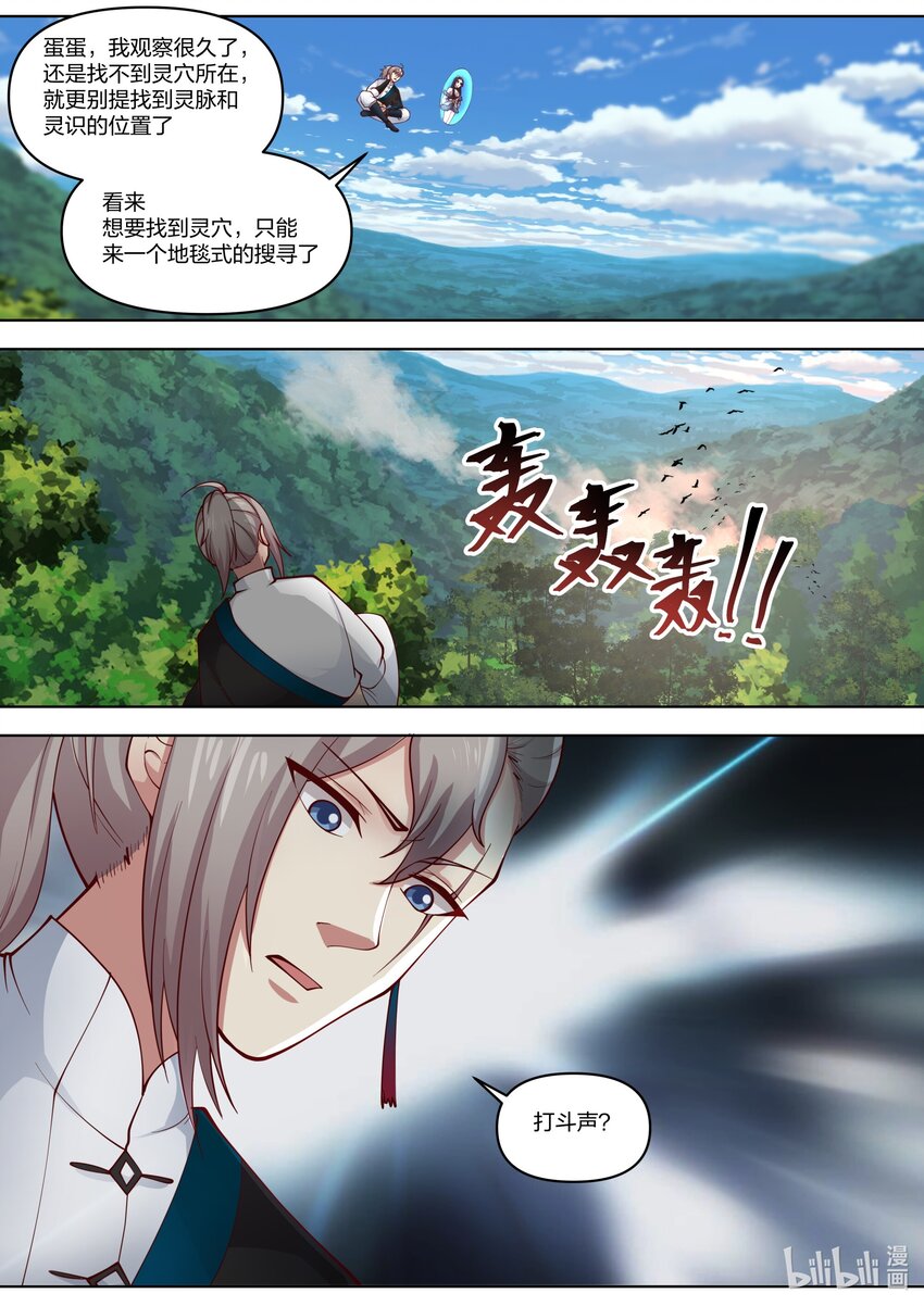 426 狼牙山1