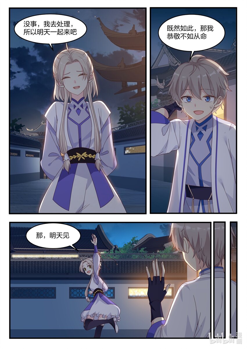 011 狠角色6