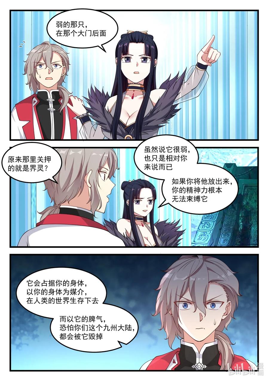 092 女王大人9