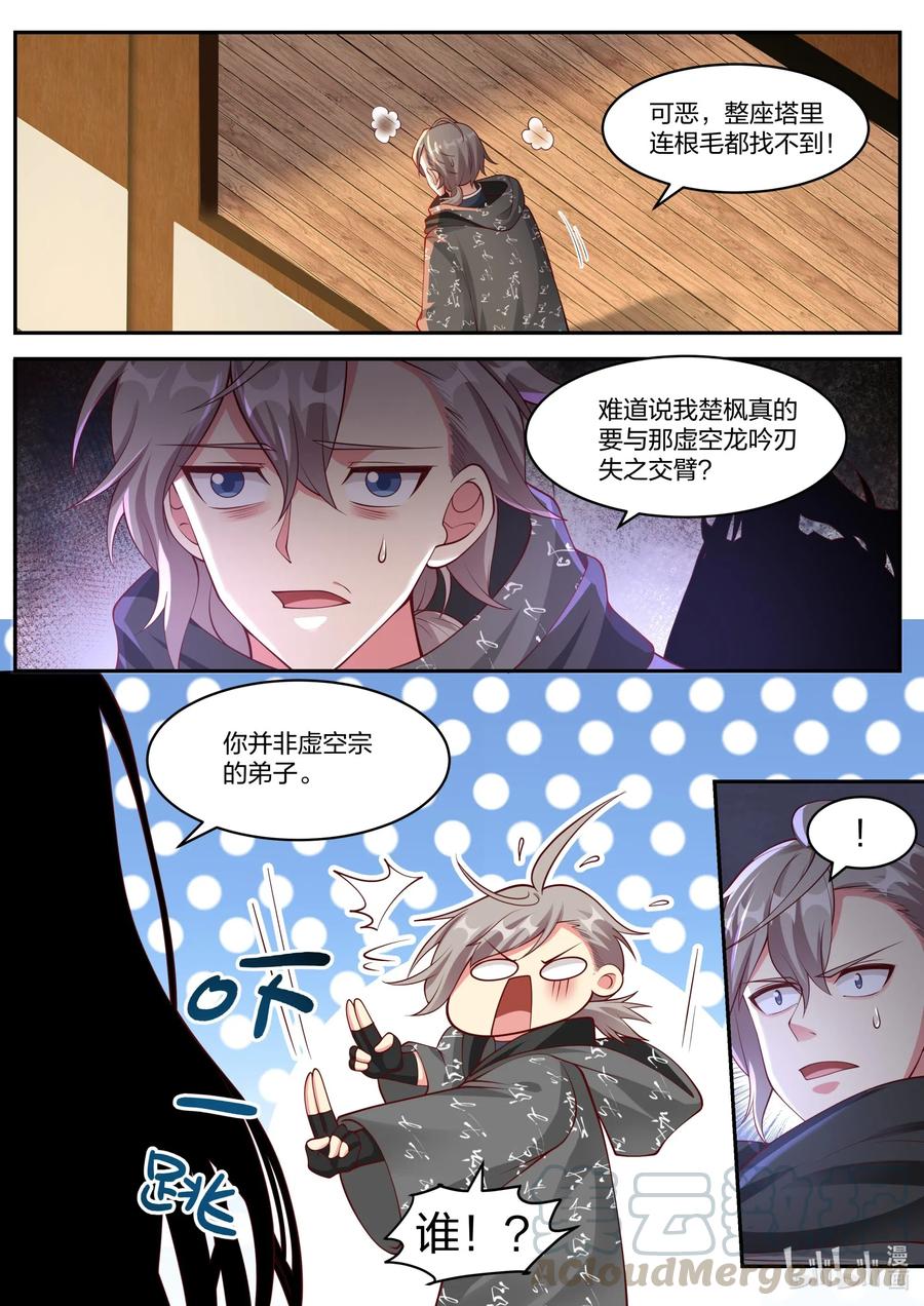 183 获得传承6