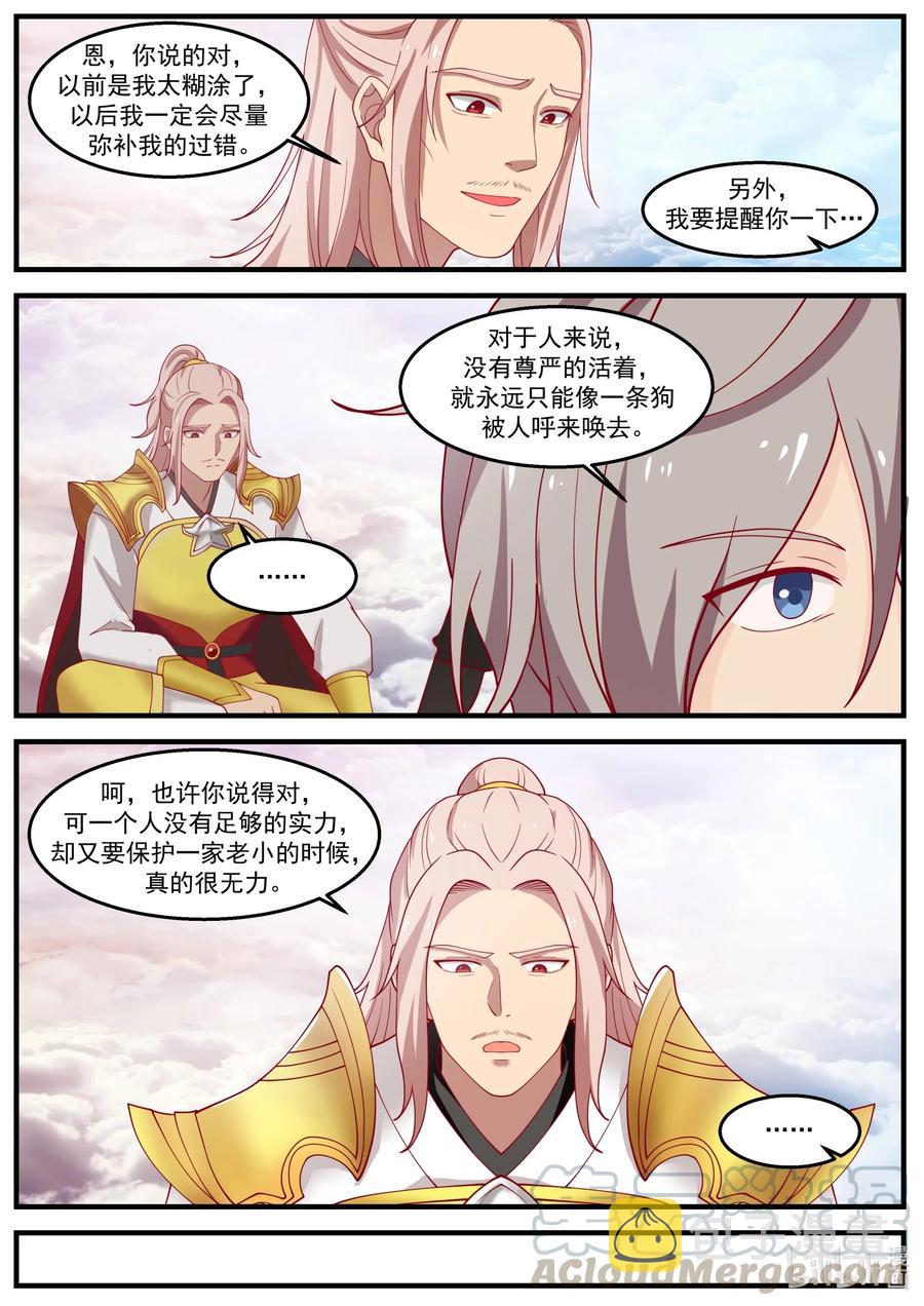 260 齐风扬在哪？5