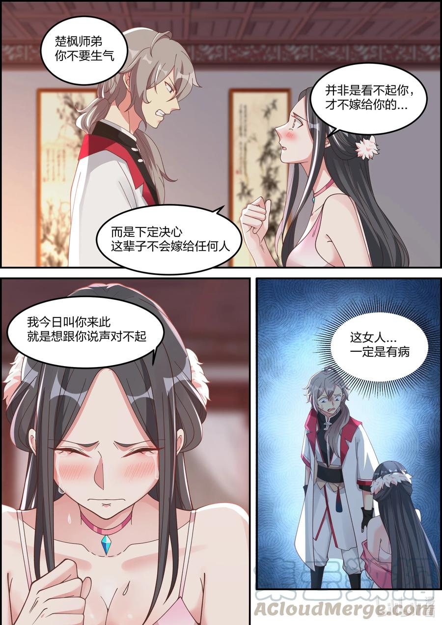 237 你要干什麽2