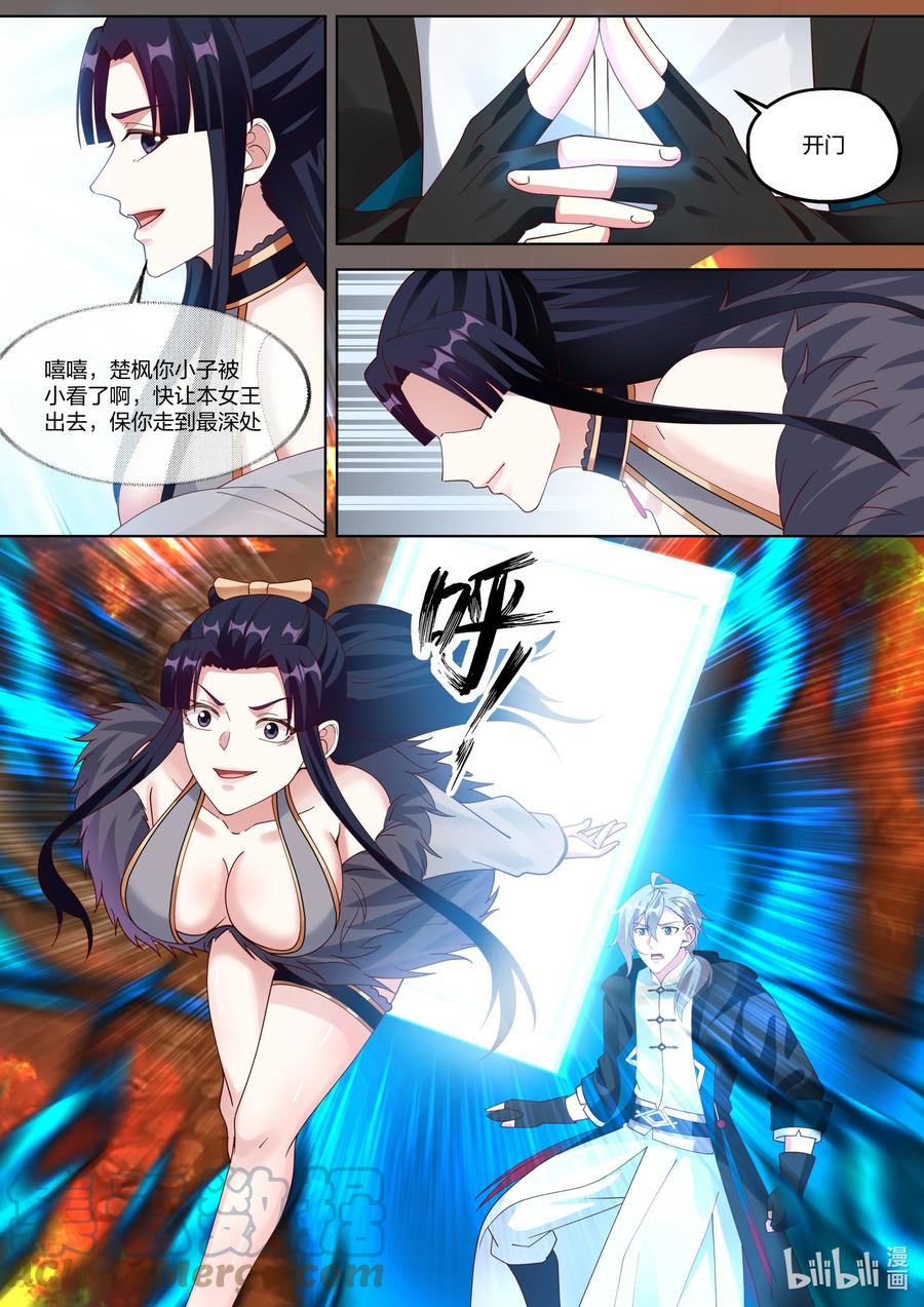 381 黑衣老者2