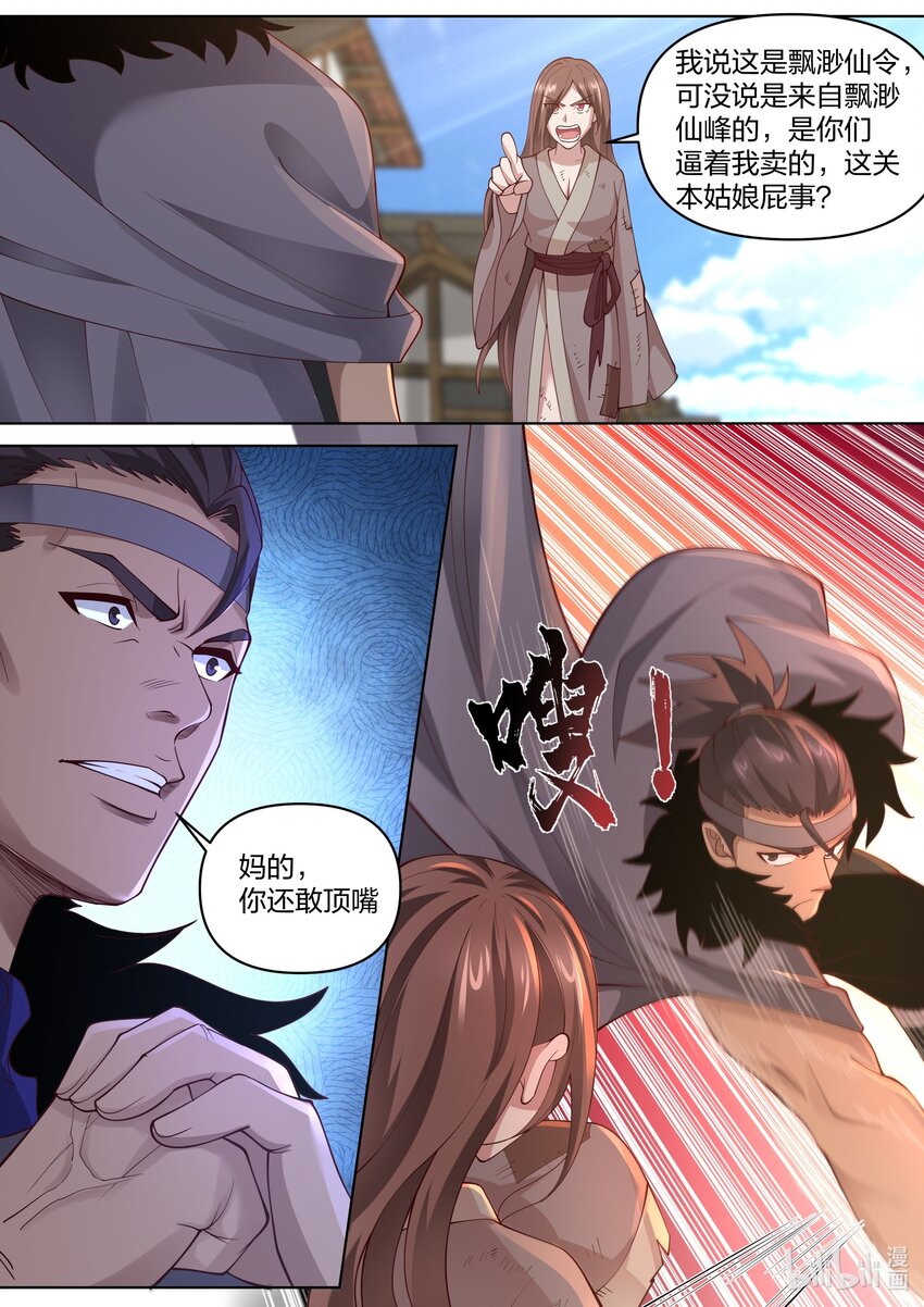 457 贩卖假令7