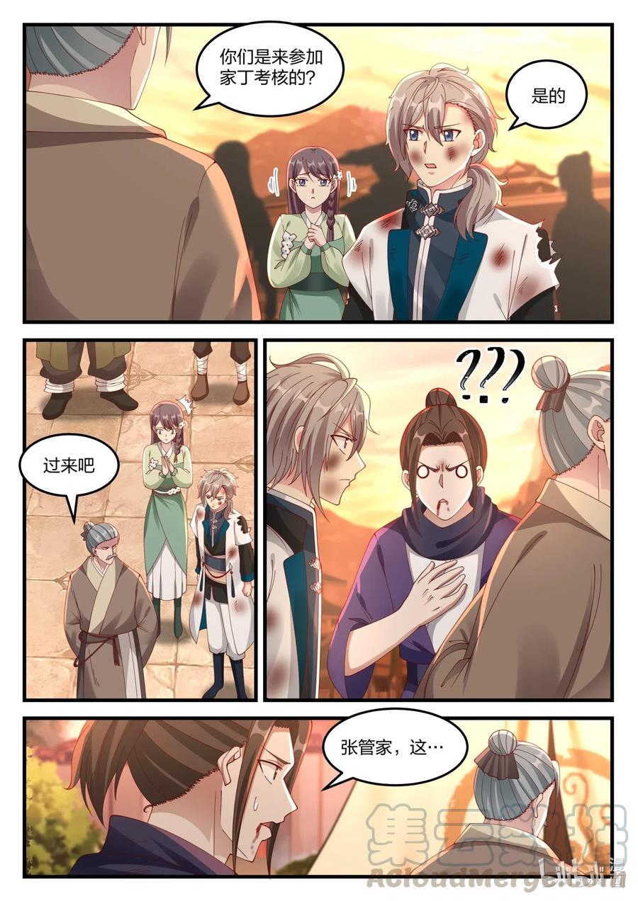 120 上等家丁4