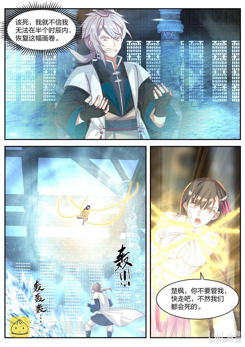 301 拼死相救1