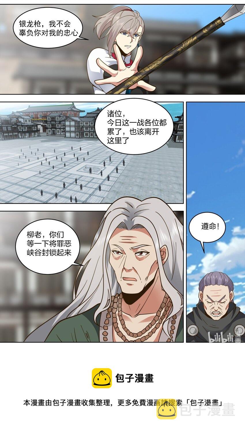 531 残夜魔宗胜8
