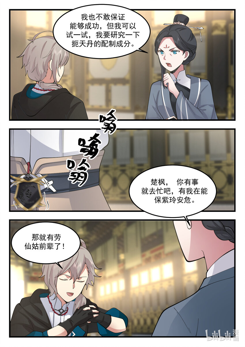 543 封闭四海书院6