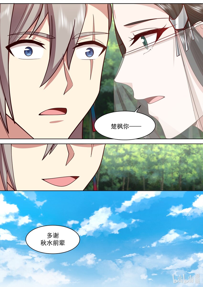 484 武纹仙境落幕10