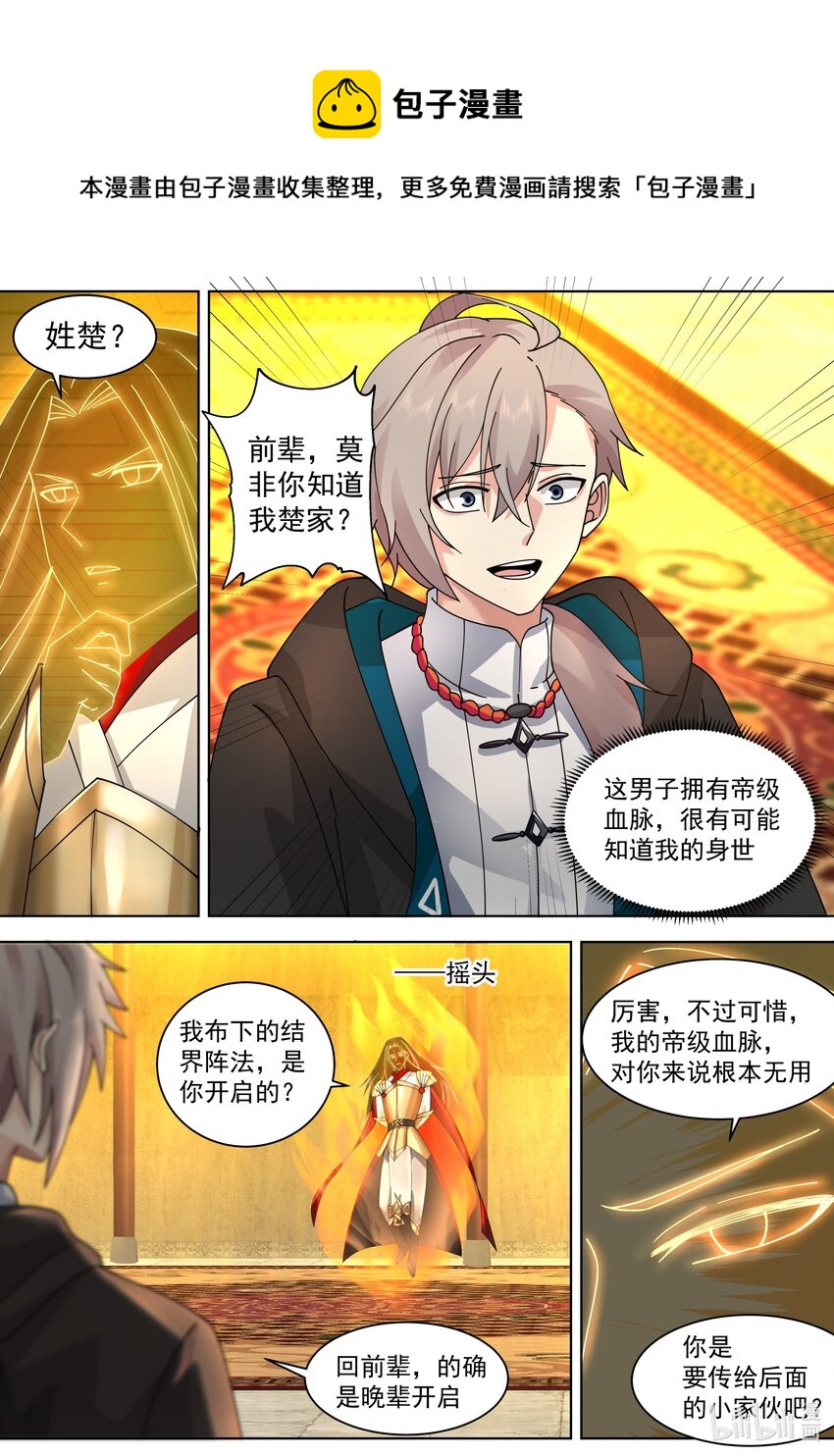 506 神雷觉醒8